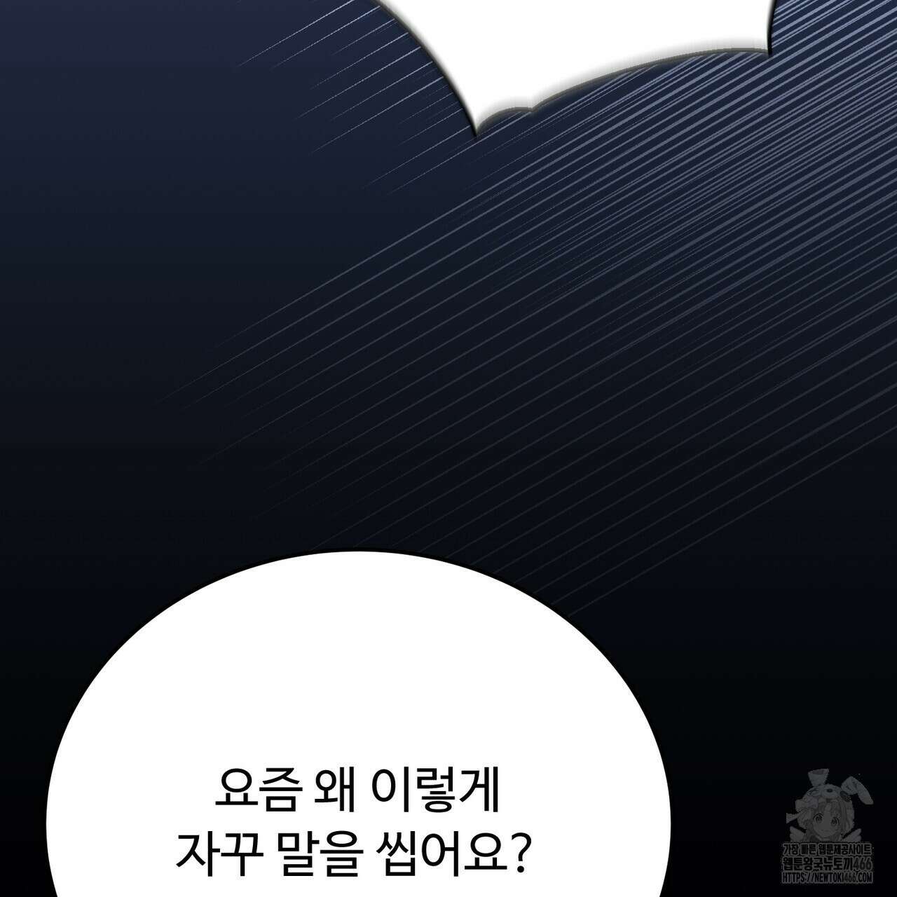 폼리스 70화(완결) 8