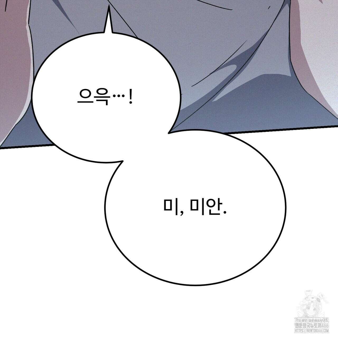 폼리스 70화(완결) 11