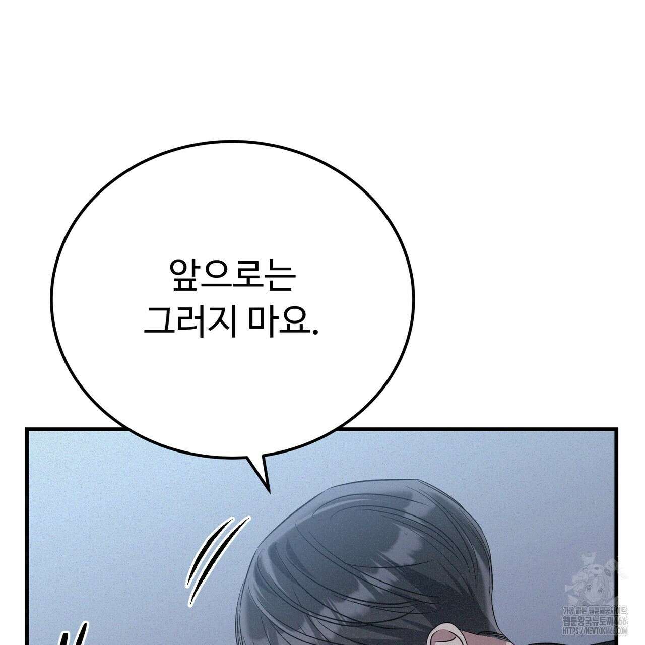 폼리스 70화(완결) 13