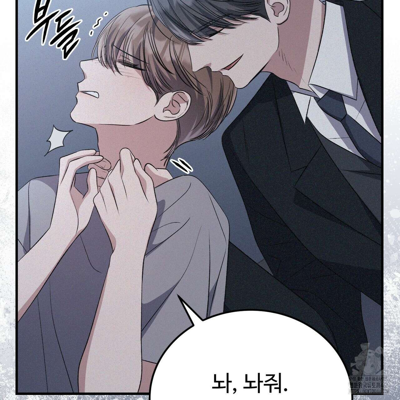 폼리스 70화(완결) 14