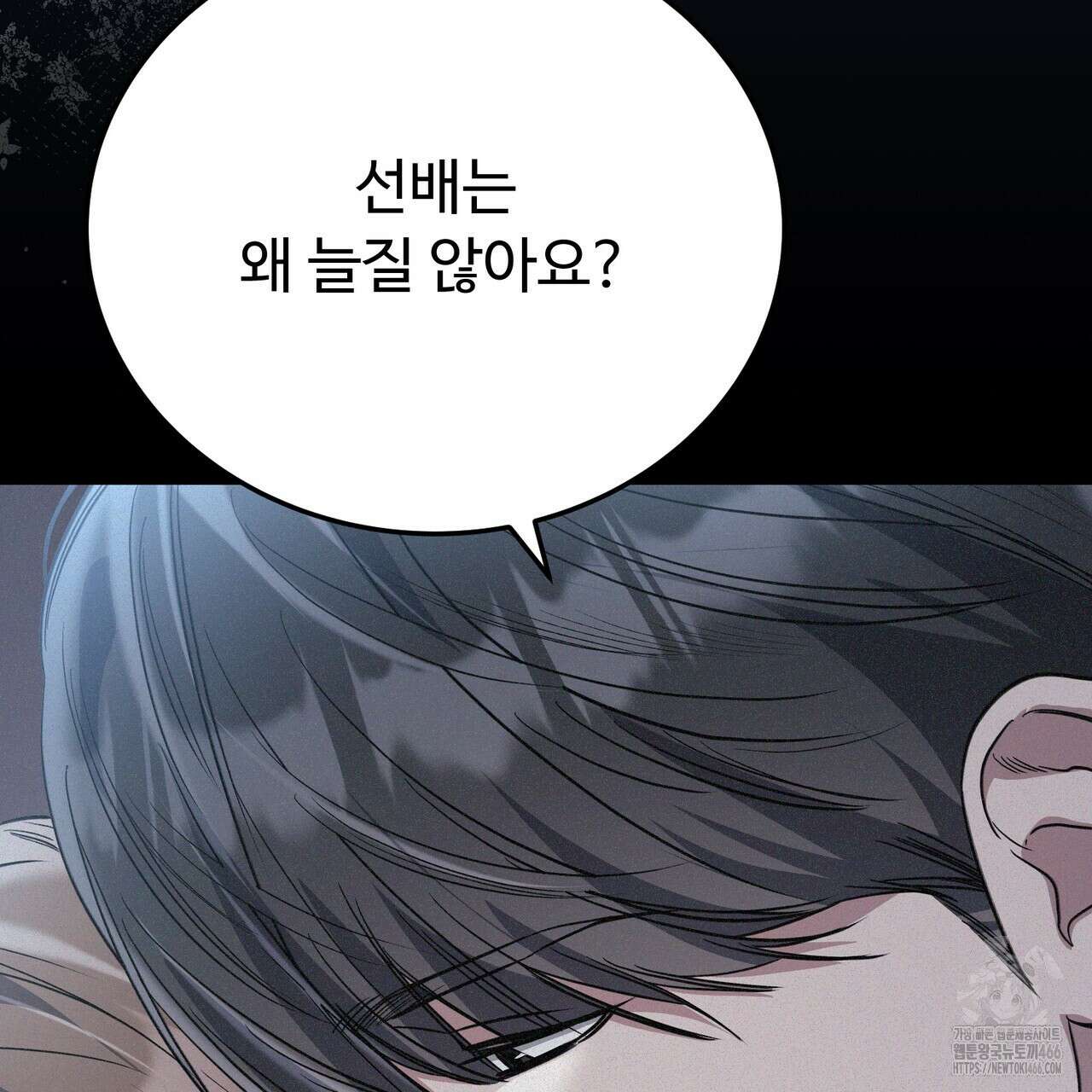 폼리스 70화(완결) 16