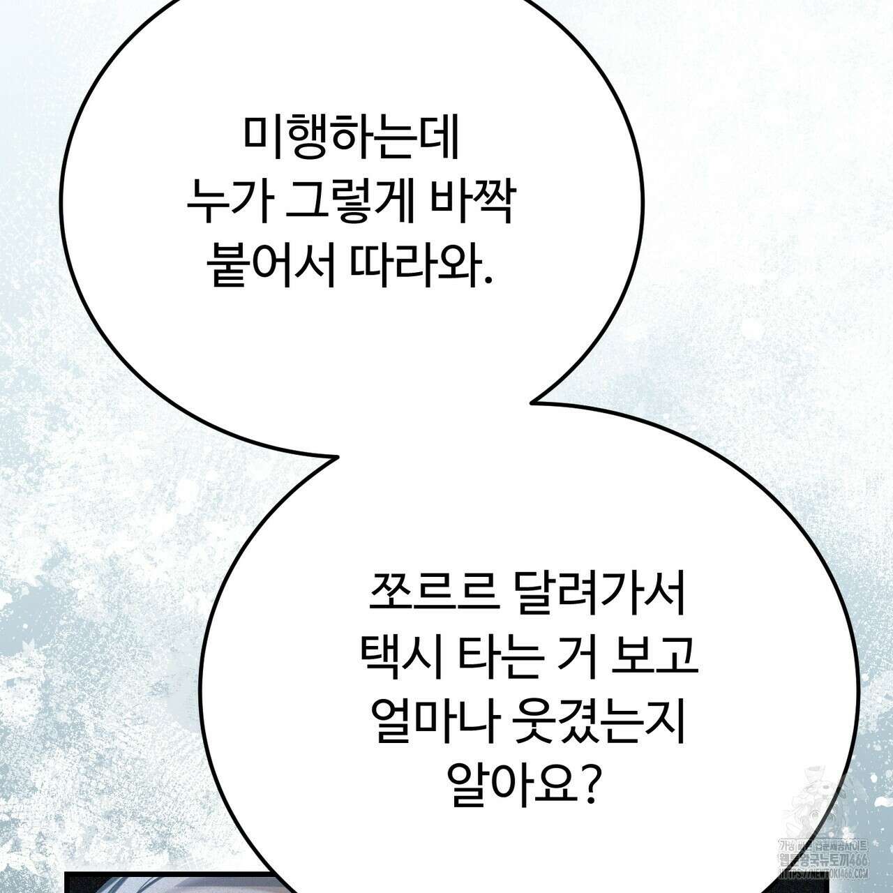 폼리스 70화(완결) 18