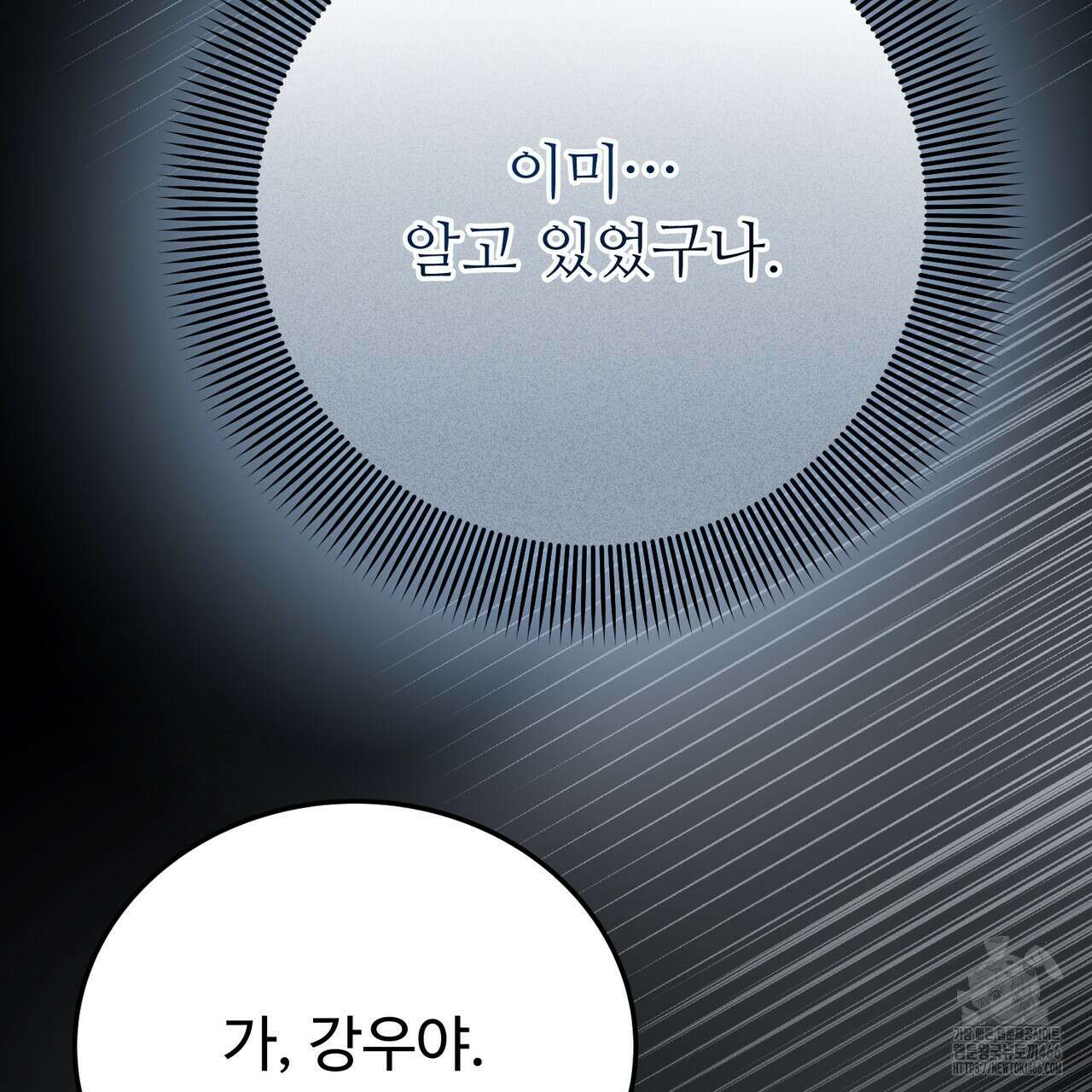 폼리스 70화(완결) 21