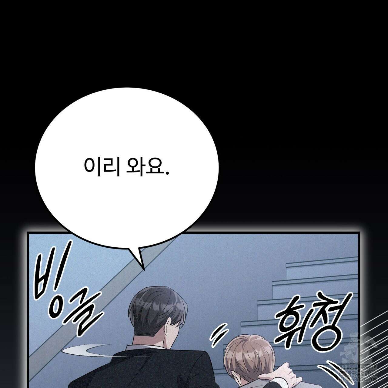 폼리스 70화(완결) 24