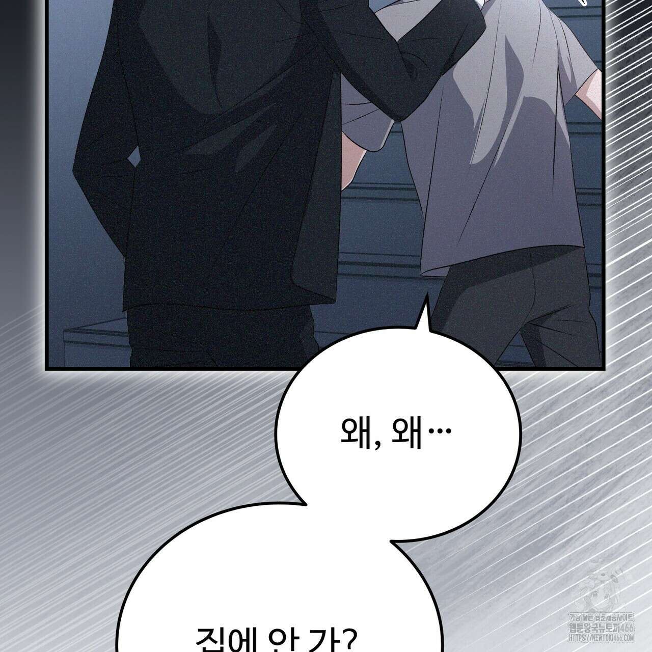 폼리스 70화(완결) 25