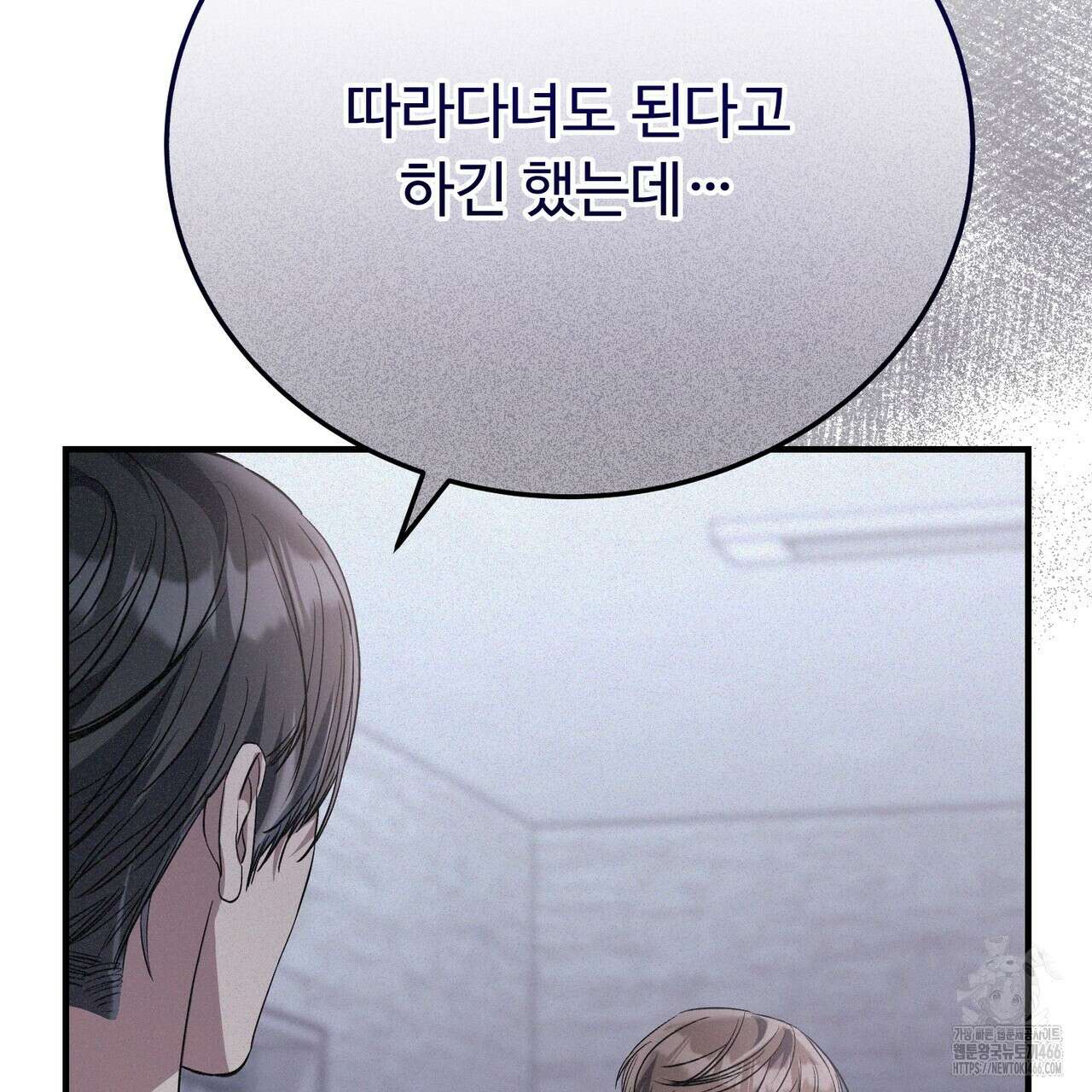 폼리스 70화(완결) 30