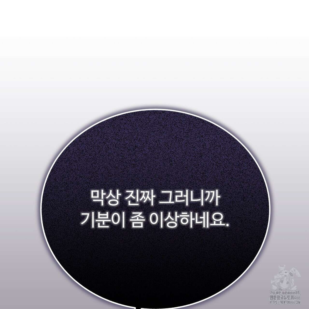 폼리스 70화(완결) 32