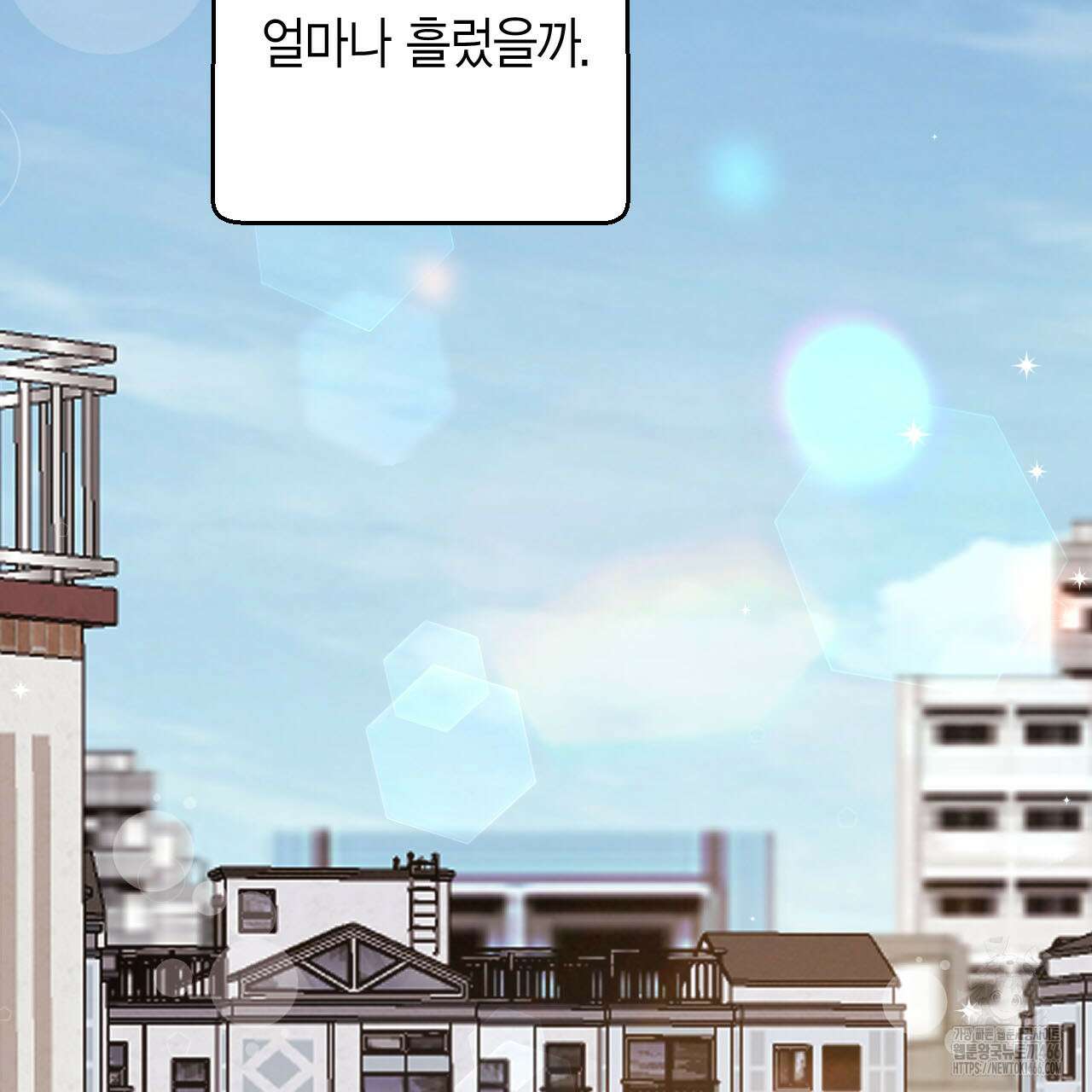 서버 1위 힐러지만 힐은 못합니다 39화 2