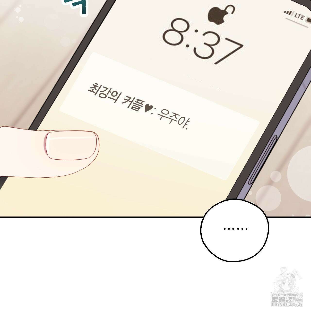 서버 1위 힐러지만 힐은 못합니다 39화 10