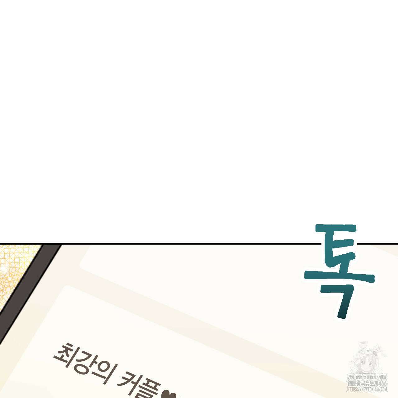 서버 1위 힐러지만 힐은 못합니다 39화 11