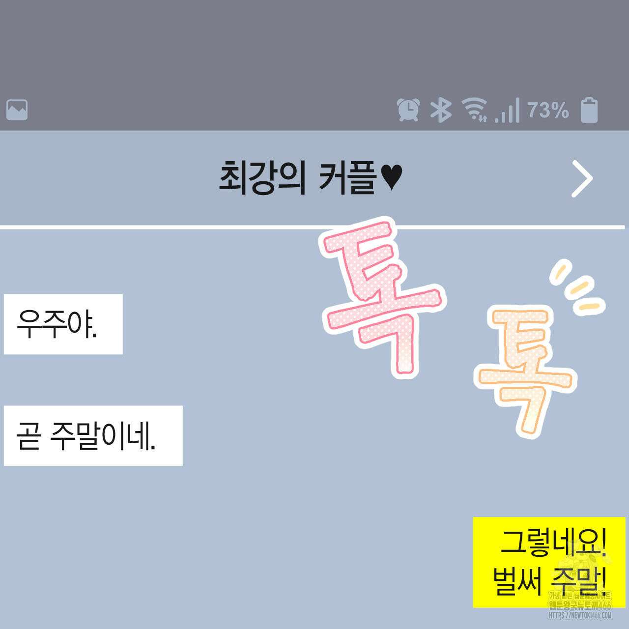 서버 1위 힐러지만 힐은 못합니다 39화 16