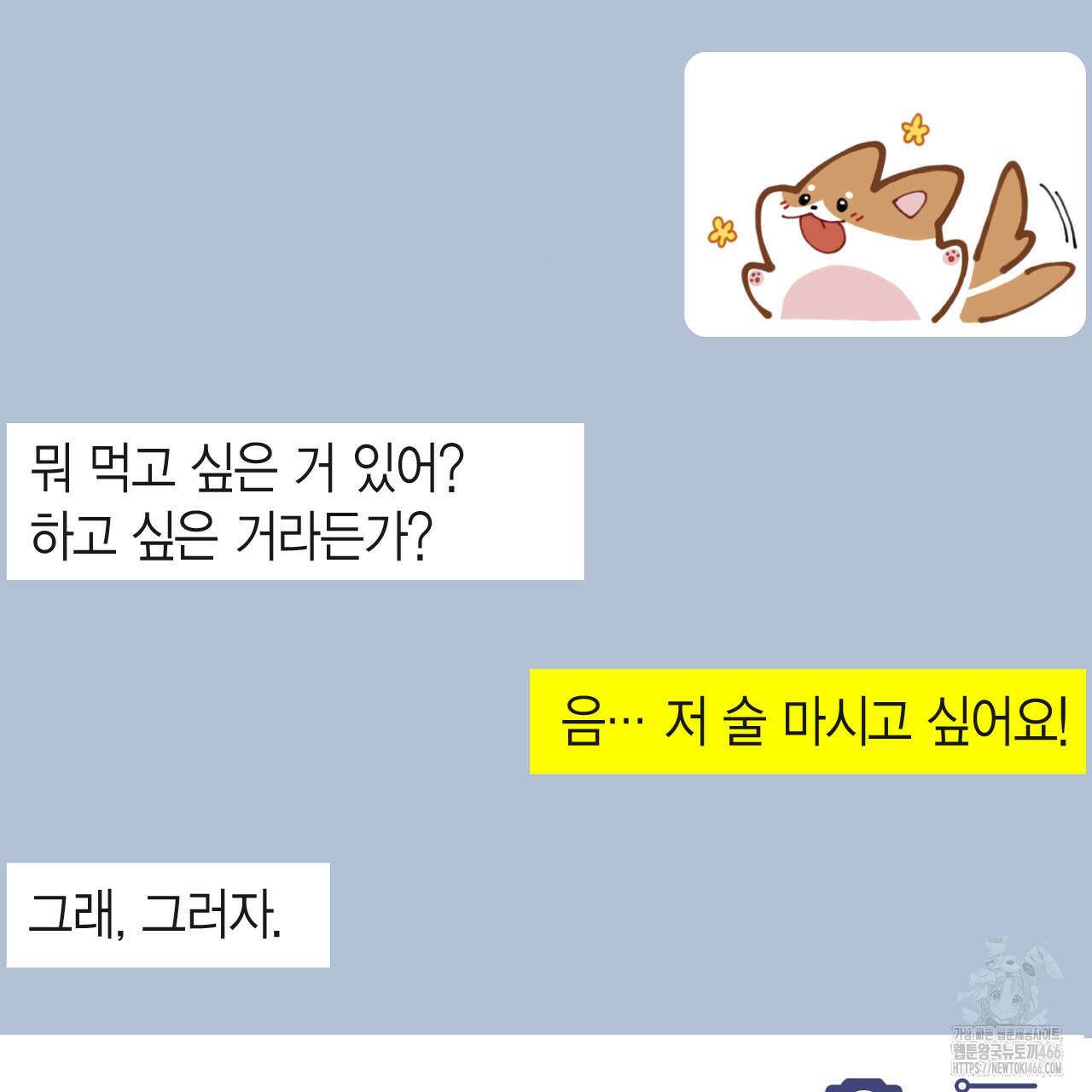 서버 1위 힐러지만 힐은 못합니다 39화 17