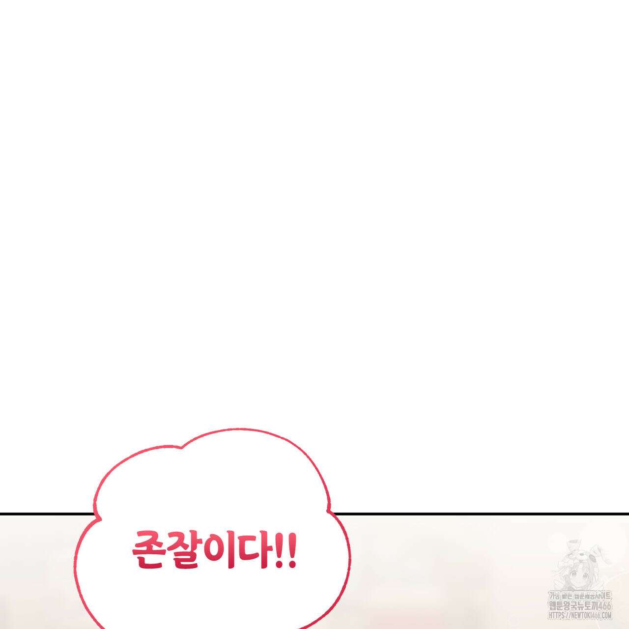 서버 1위 힐러지만 힐은 못합니다 39화 32