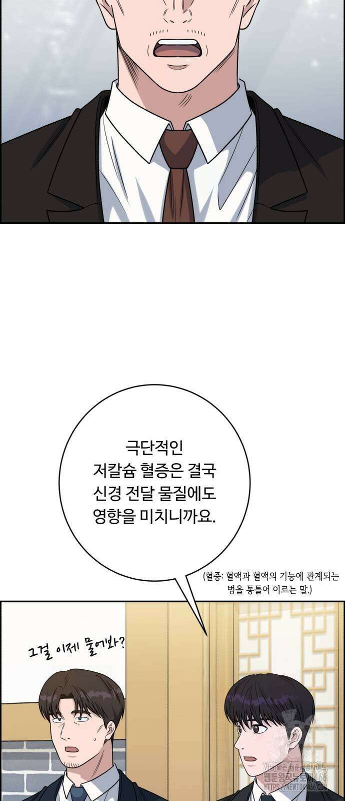 A.I. 닥터 177화 2