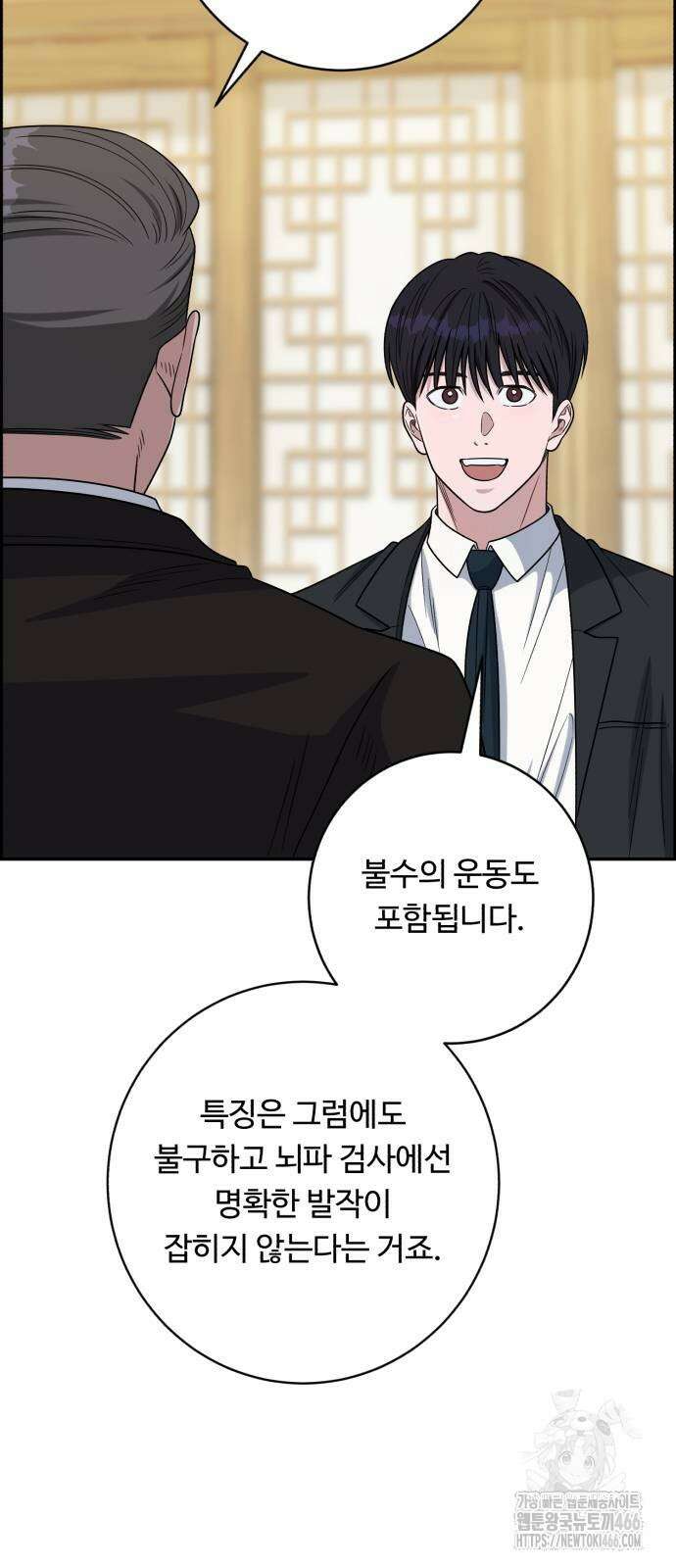 A.I. 닥터 177화 4