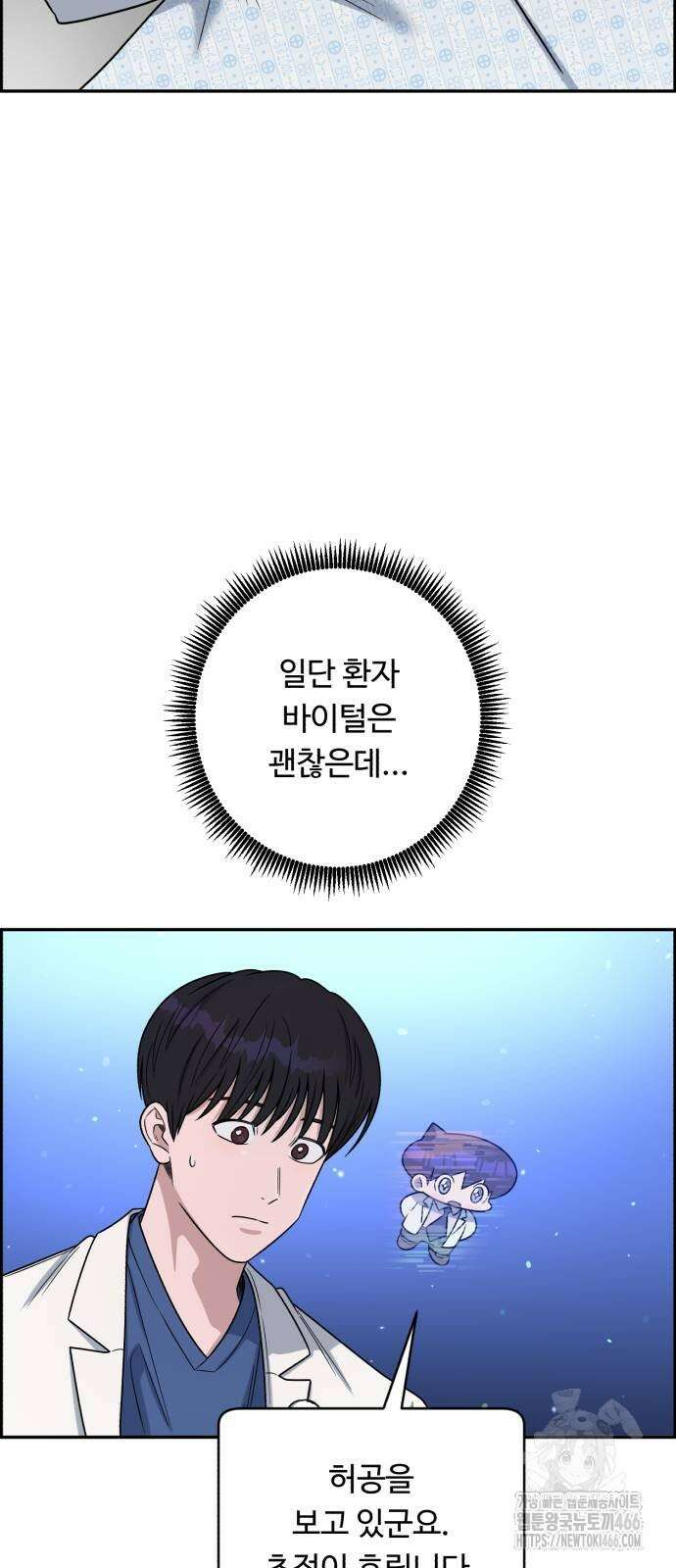 A.I. 닥터 177화 8