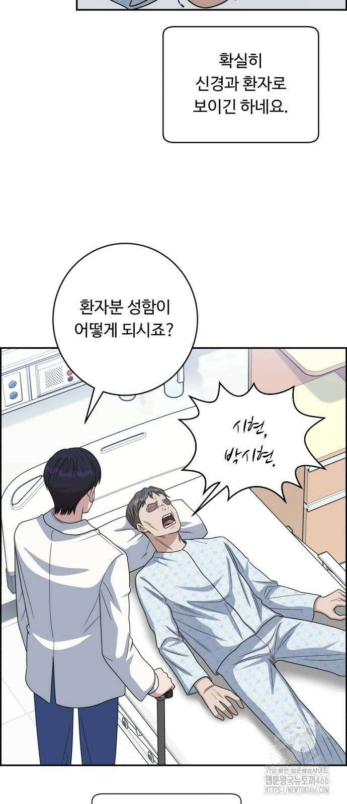 A.I. 닥터 177화 10