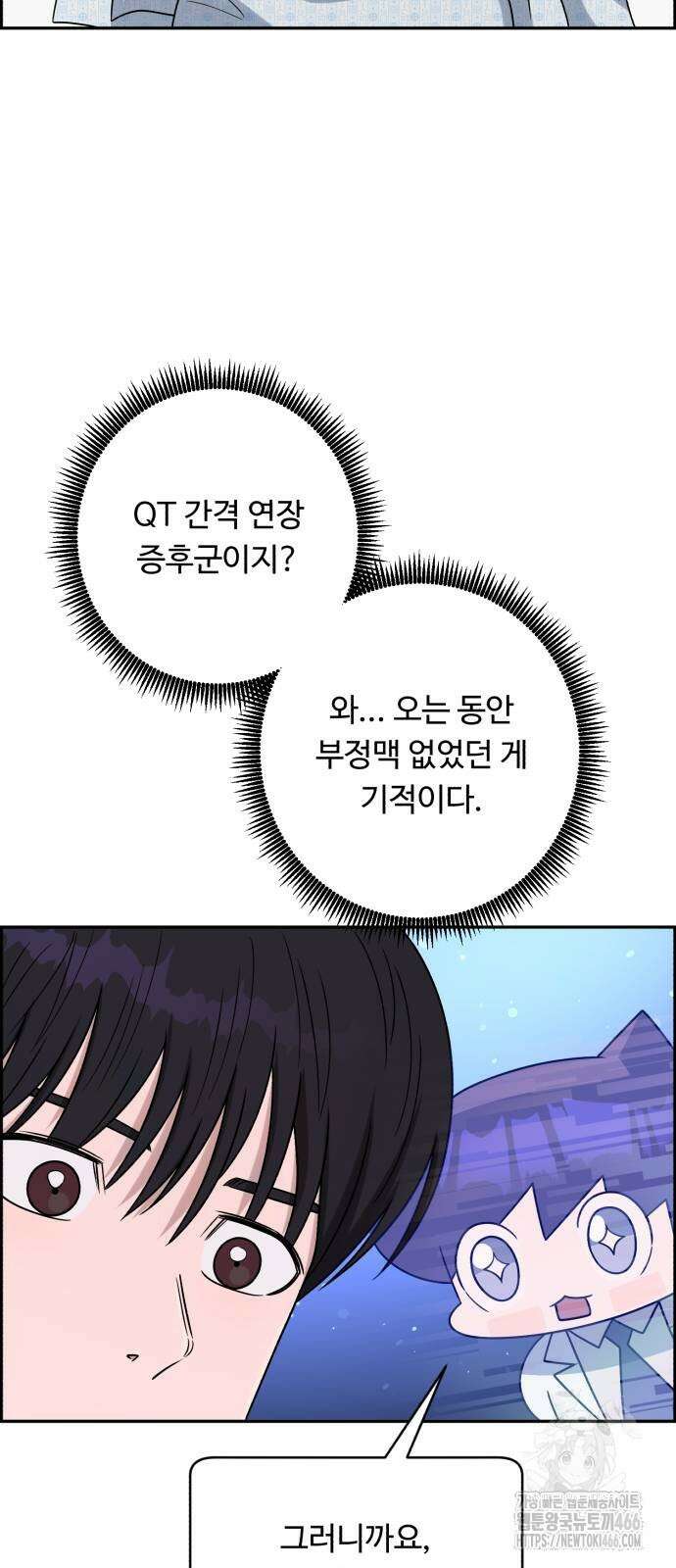 A.I. 닥터 177화 17