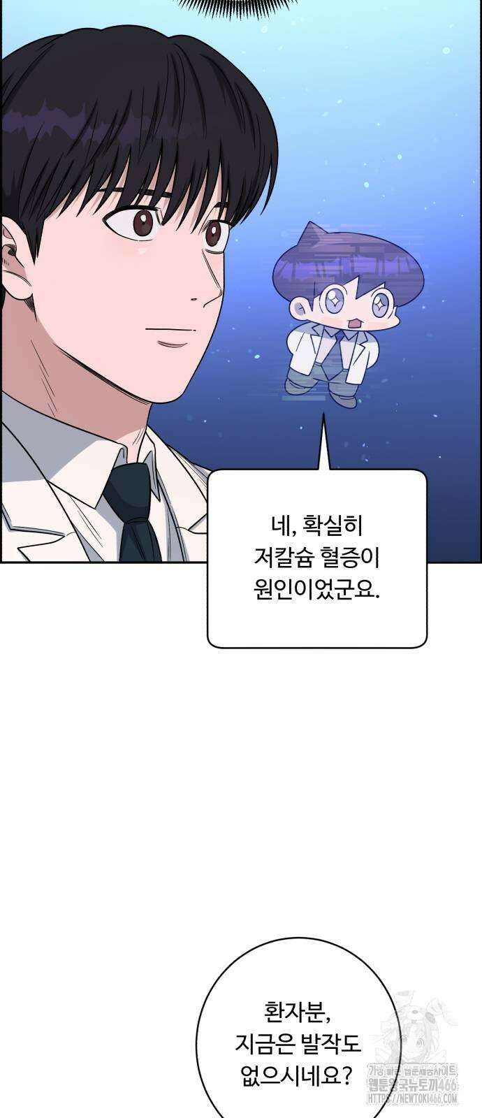 A.I. 닥터 177화 31