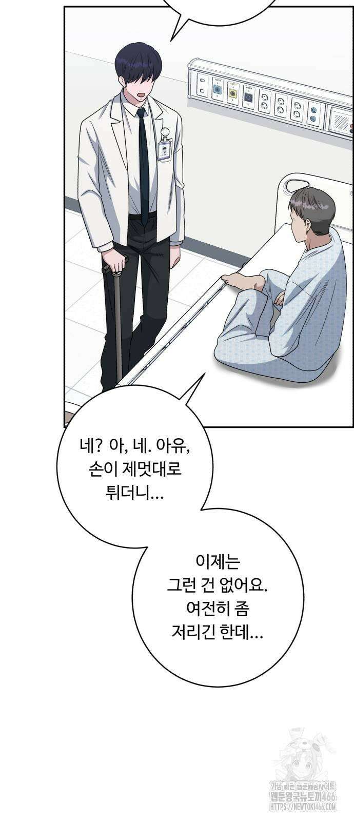 A.I. 닥터 177화 32
