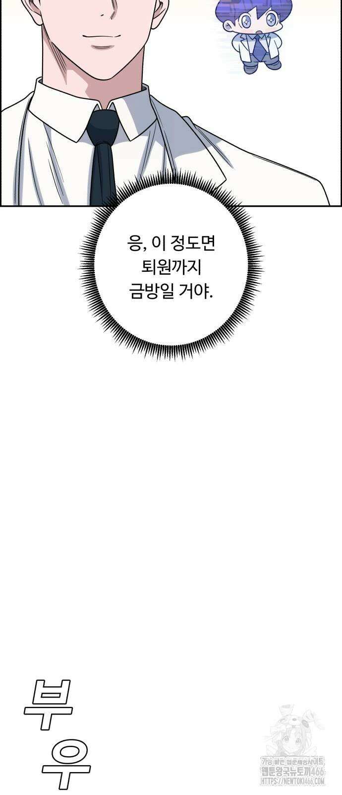 A.I. 닥터 177화 36