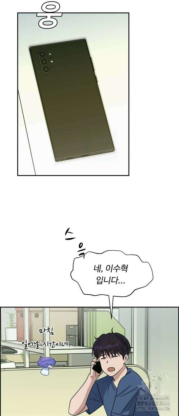 A.I. 닥터 177화 37