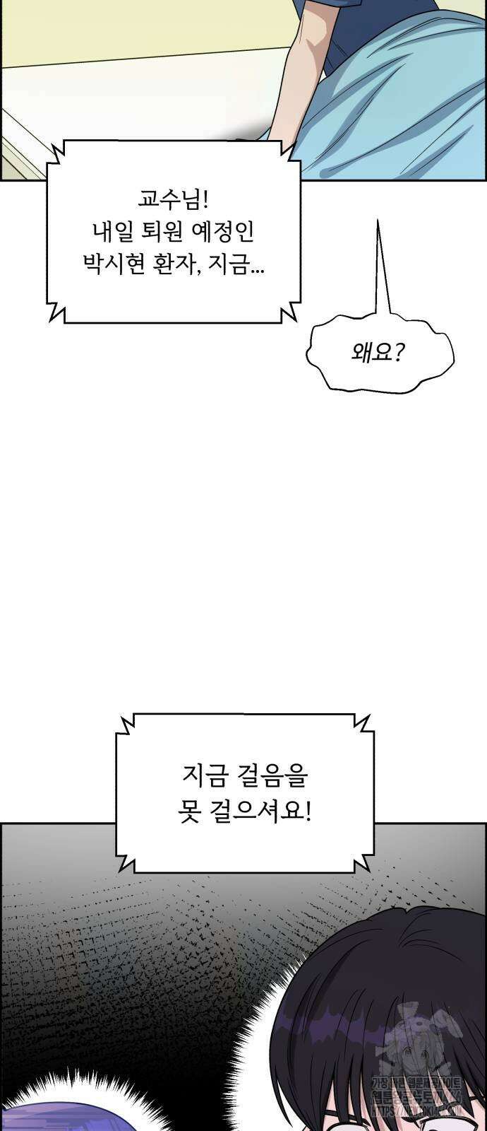 A.I. 닥터 177화 38