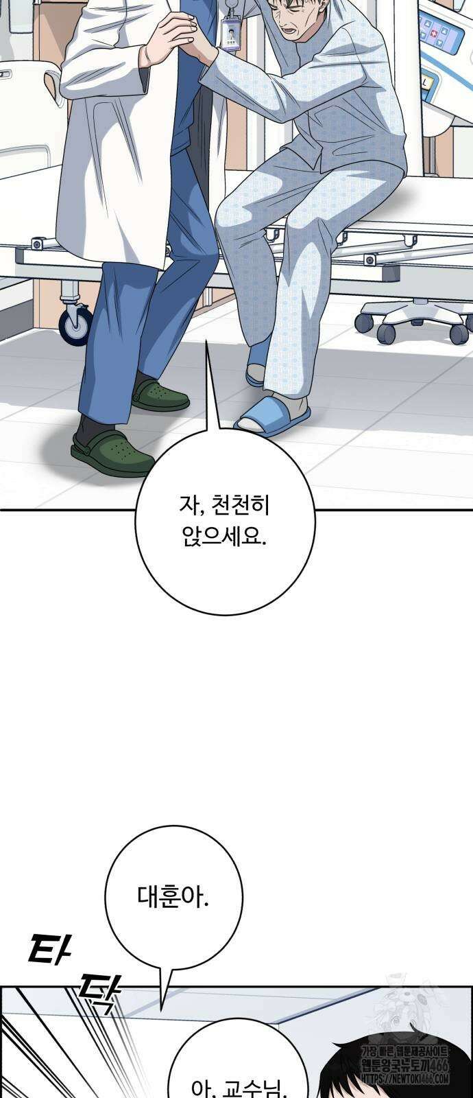 A.I. 닥터 177화 40