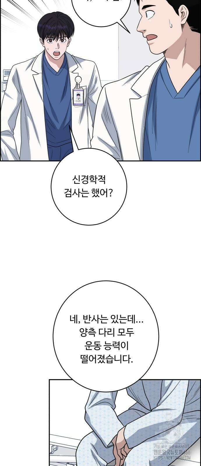 A.I. 닥터 177화 41