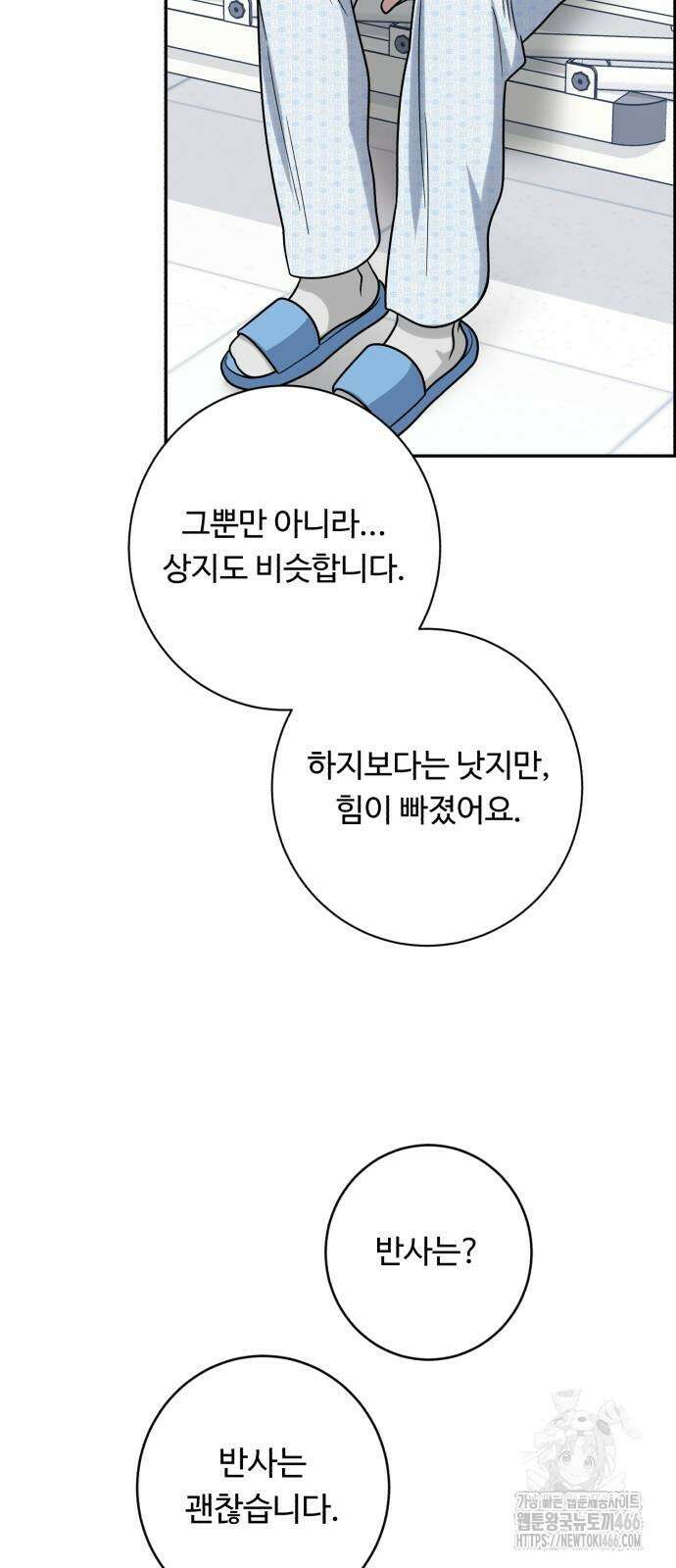 A.I. 닥터 177화 42