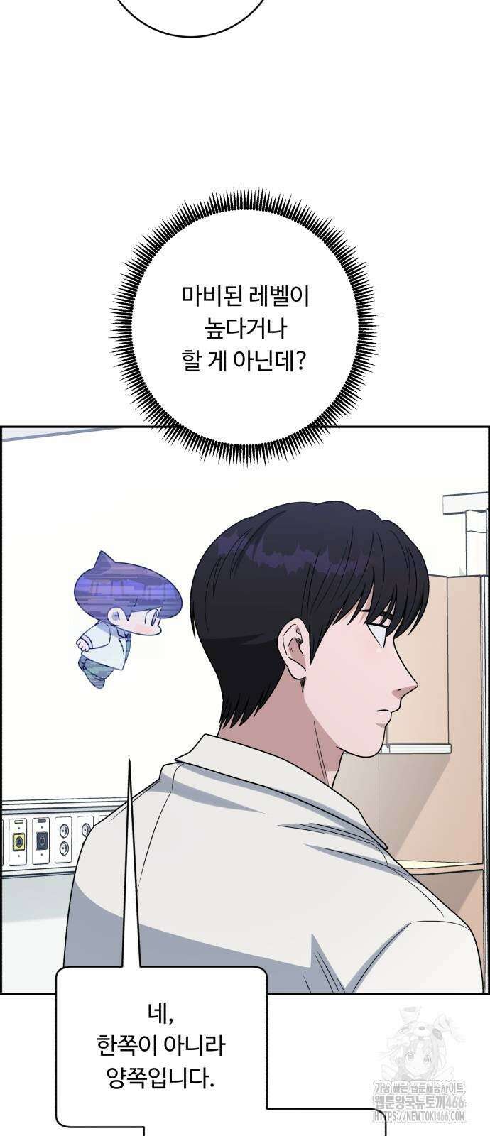 A.I. 닥터 177화 43