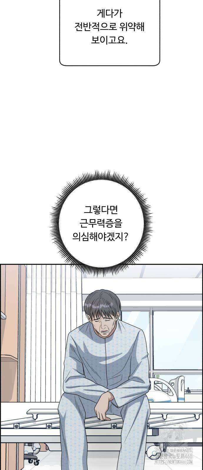A.I. 닥터 177화 44