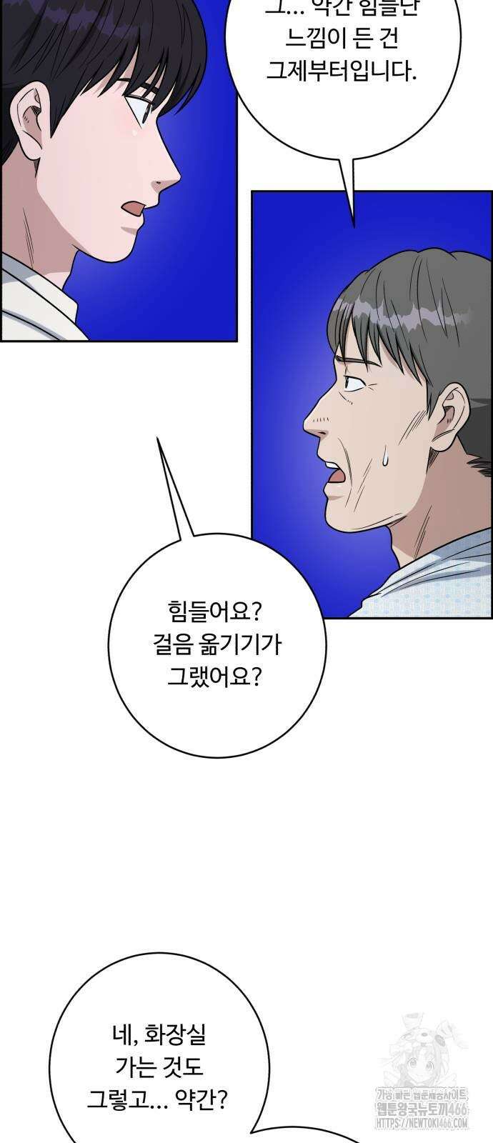 A.I. 닥터 177화 46