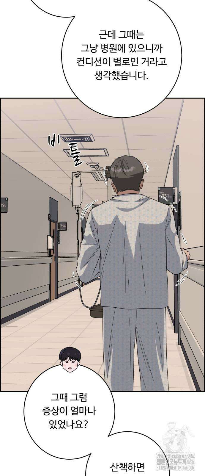 A.I. 닥터 177화 47