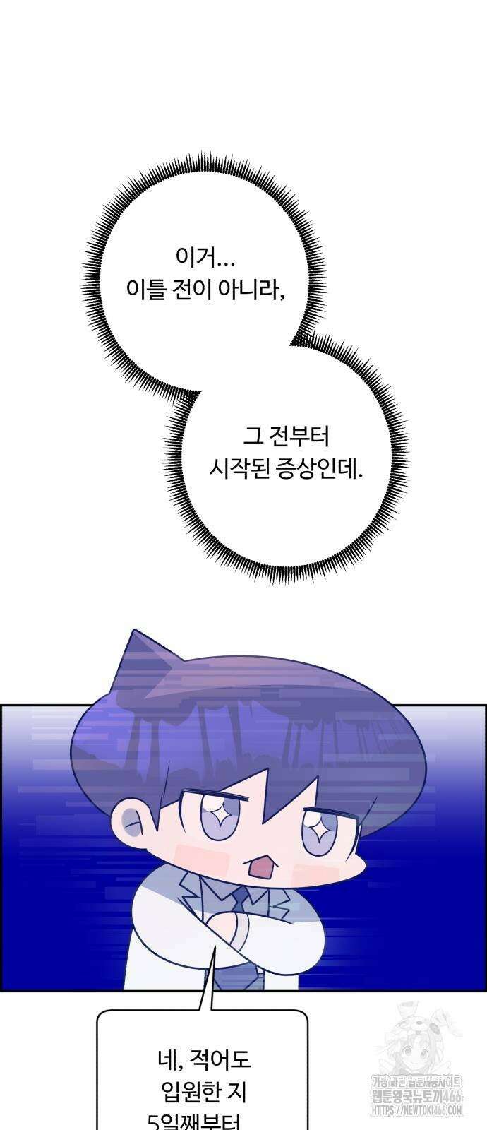 A.I. 닥터 177화 49