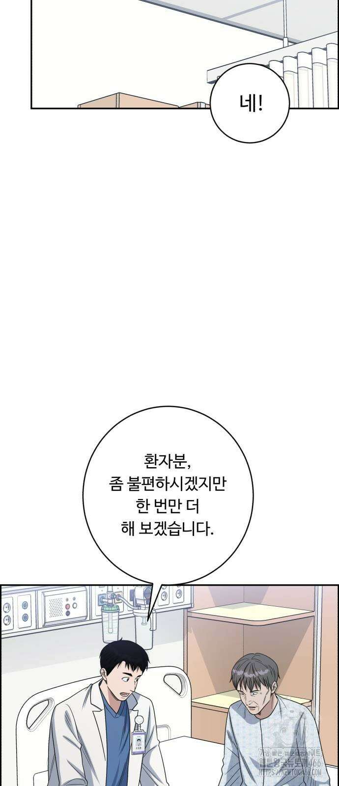 A.I. 닥터 177화 52