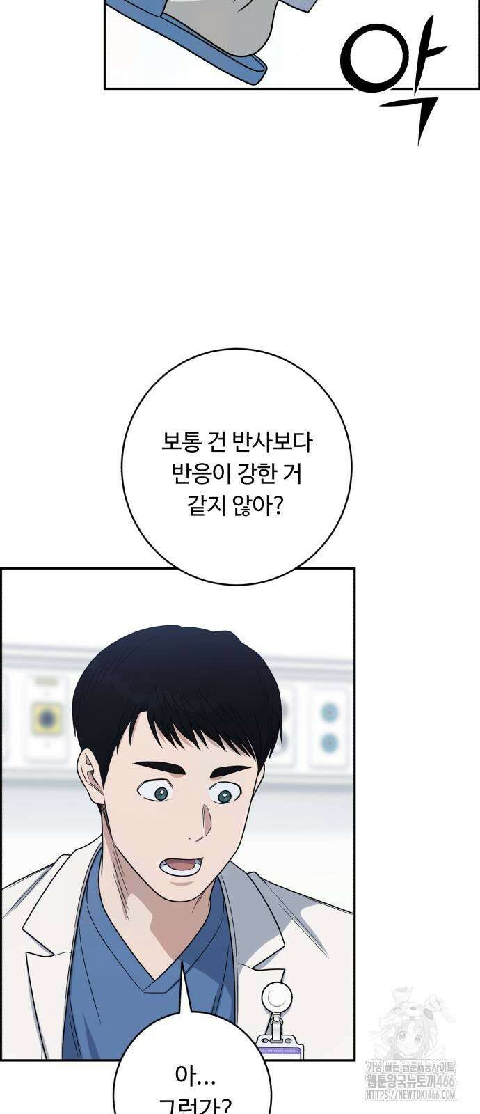 A.I. 닥터 177화 54
