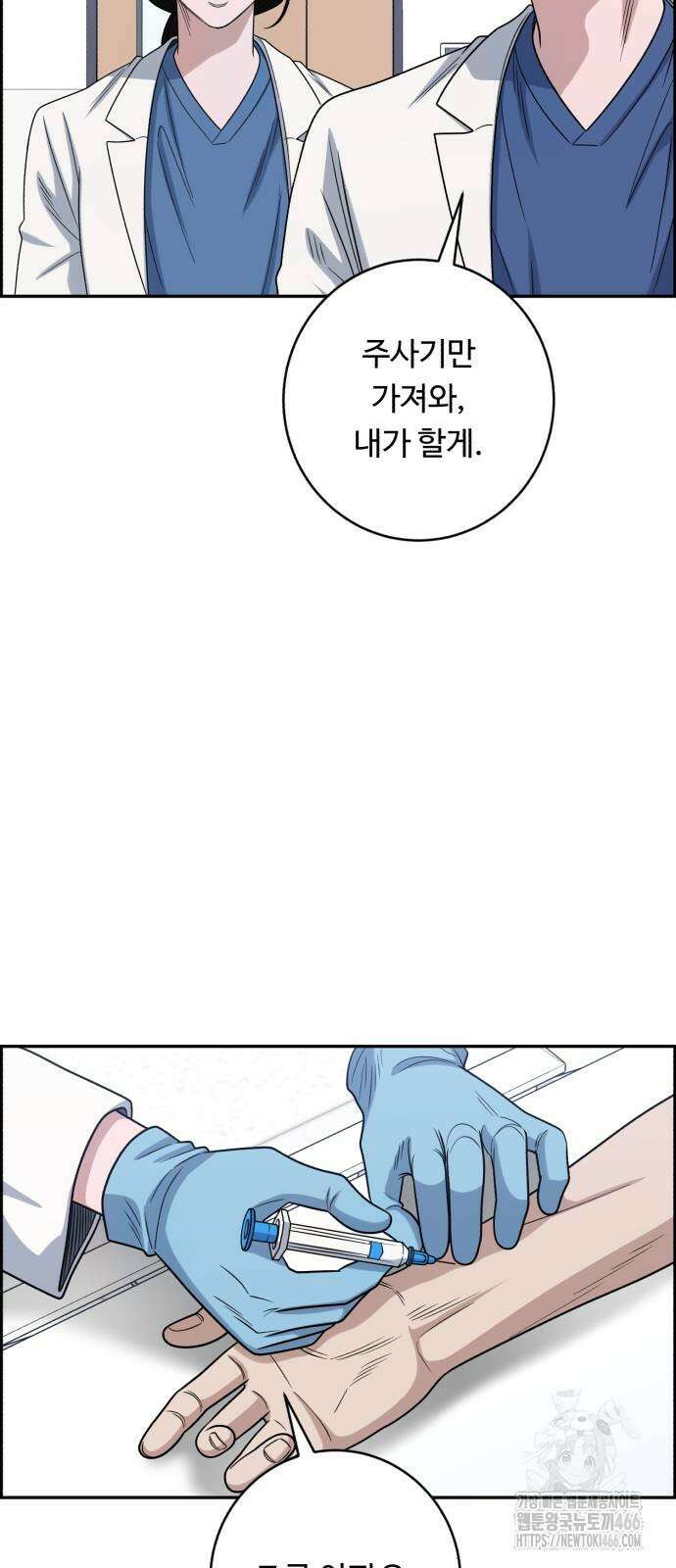 A.I. 닥터 177화 56