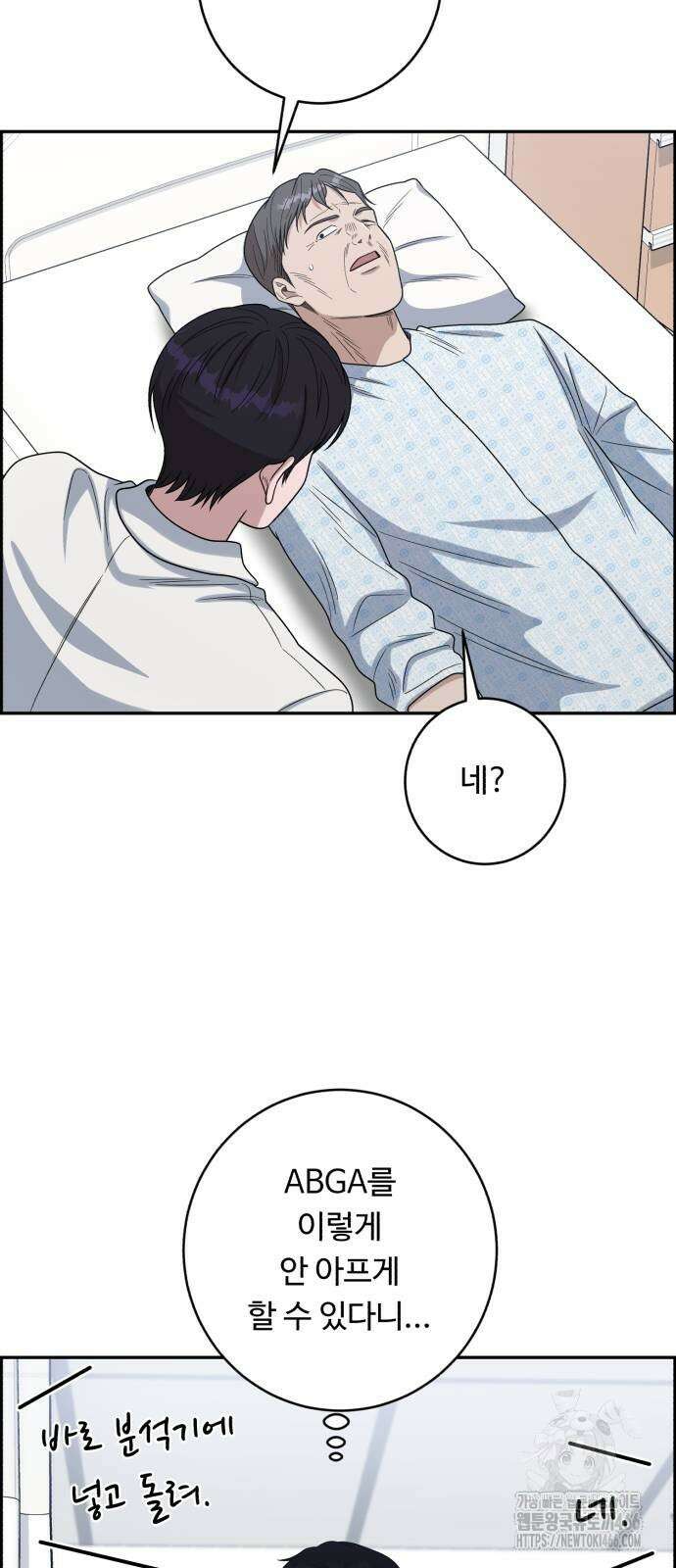 A.I. 닥터 177화 58