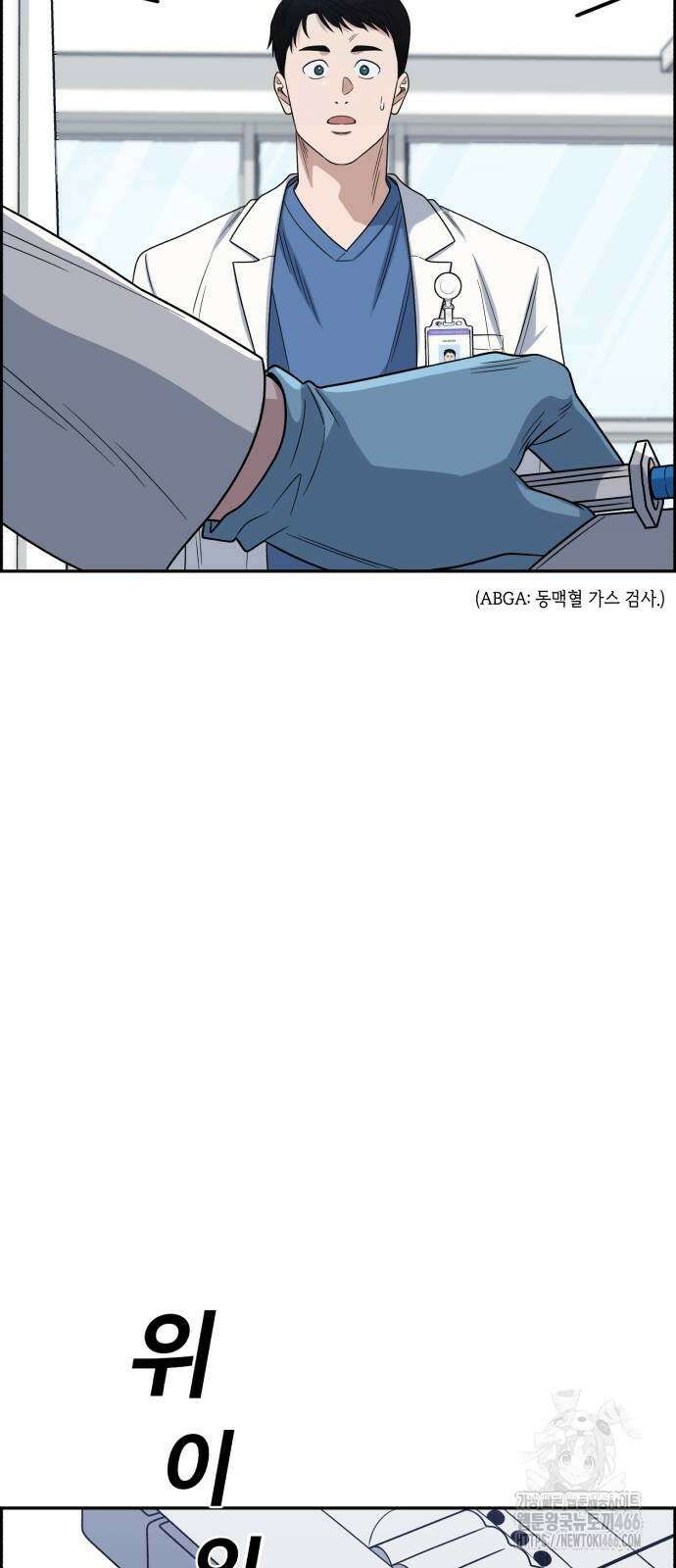 A.I. 닥터 177화 59