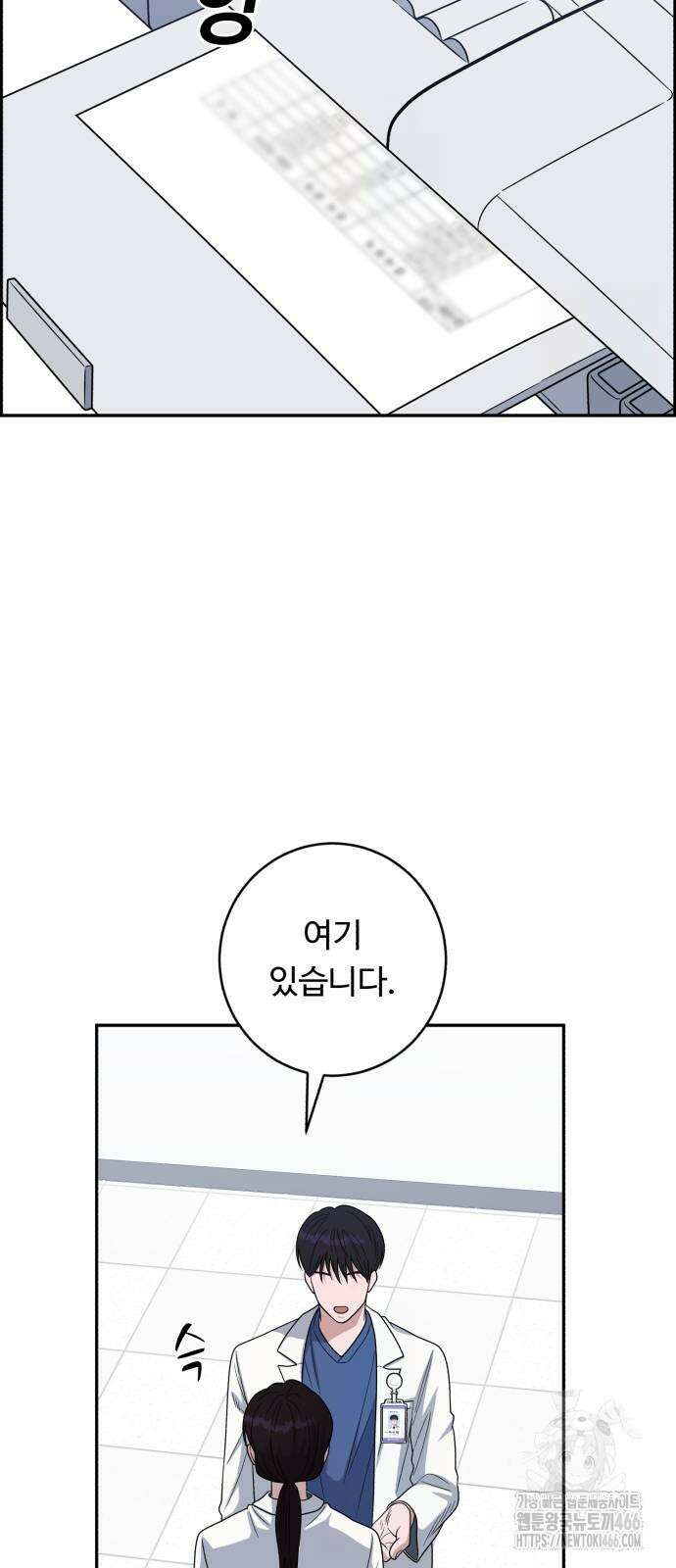 A.I. 닥터 177화 60