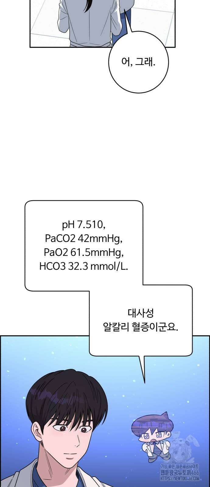 A.I. 닥터 177화 61