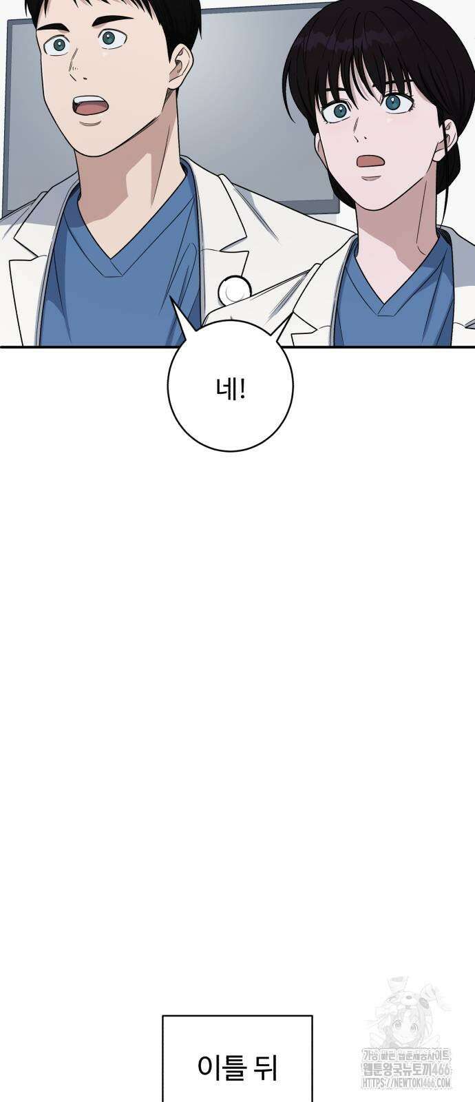 A.I. 닥터 177화 65