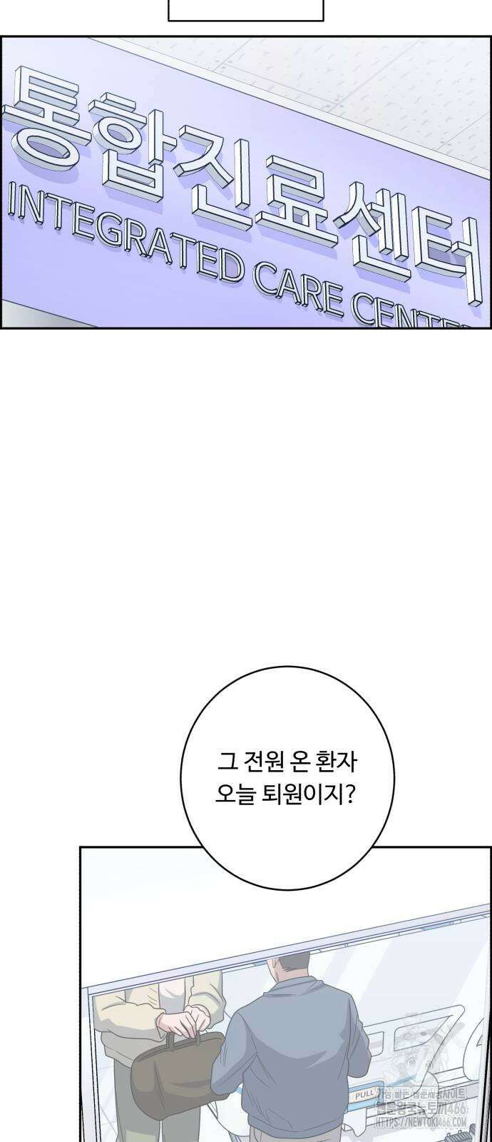 A.I. 닥터 177화 66