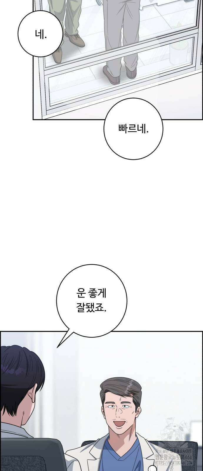 A.I. 닥터 177화 67