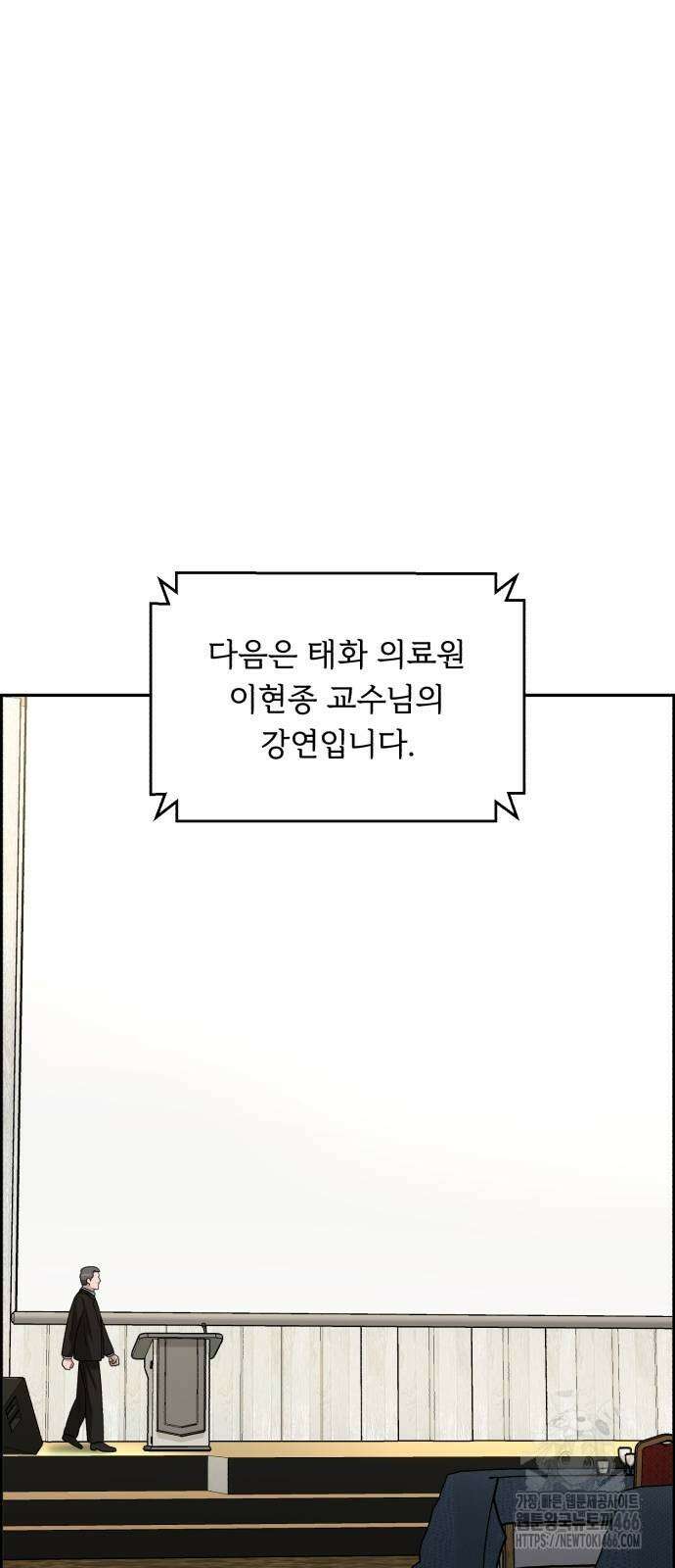 A.I. 닥터 177화 71