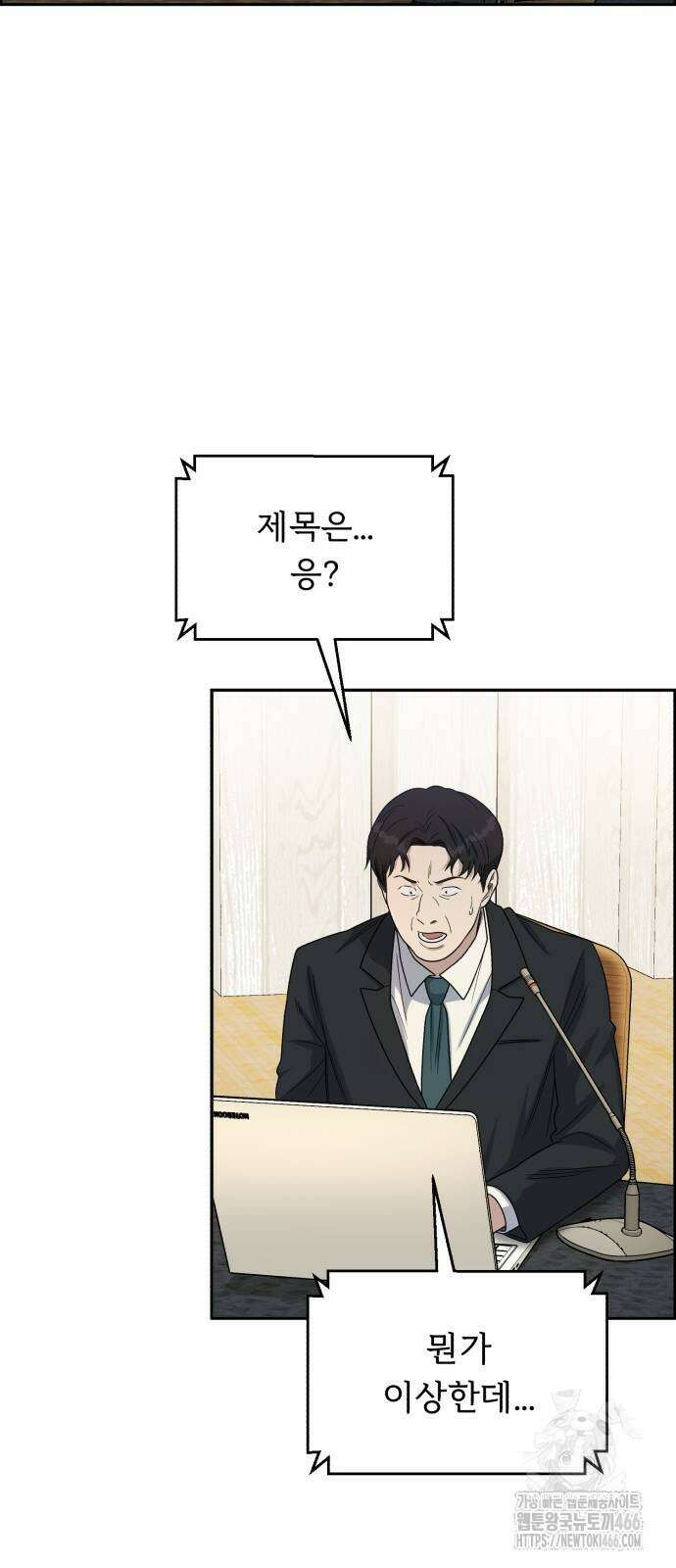 A.I. 닥터 177화 72