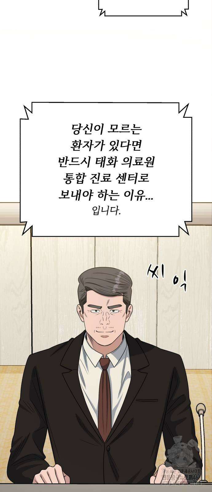 A.I. 닥터 177화 75