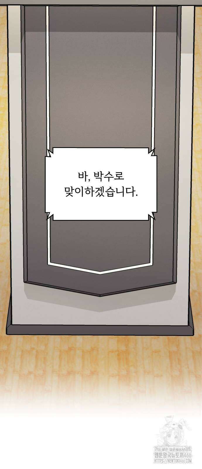 A.I. 닥터 177화 76