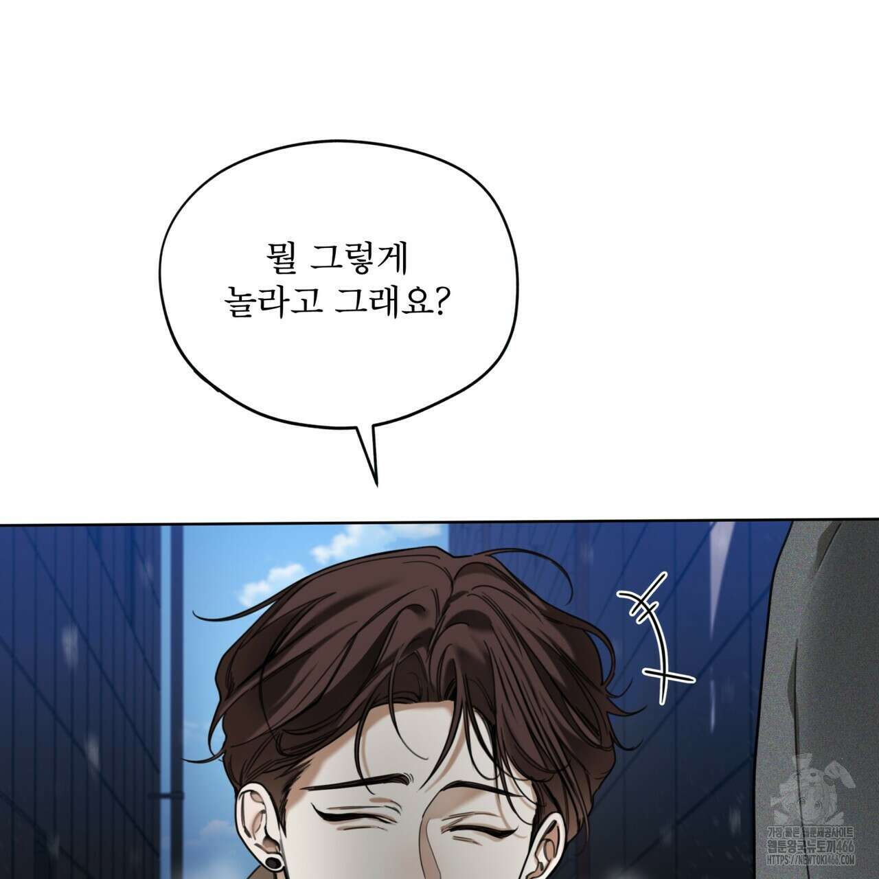 반칙 103화 2
